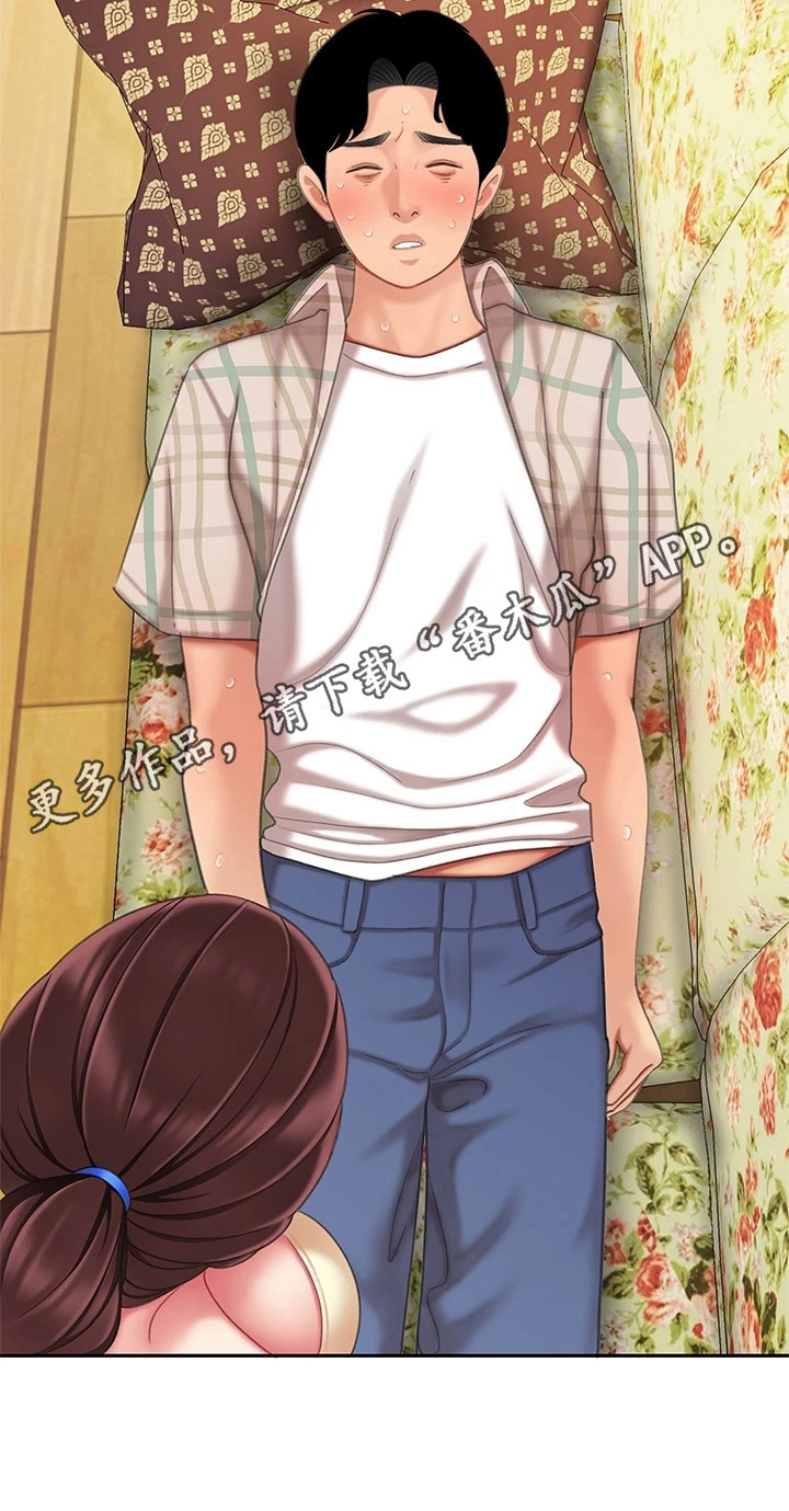 希望食品漫画,第18章：发烧了1图