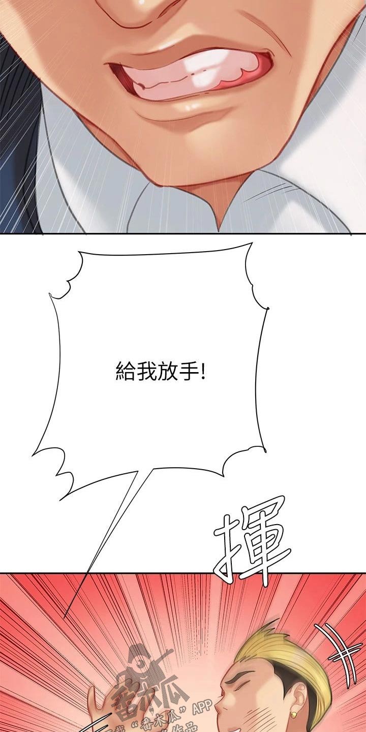 希望食品漫画,第49章：我去问问3图