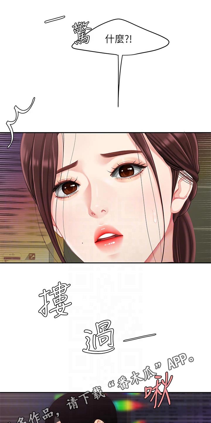 希望食品漫画,第33章：记得1图