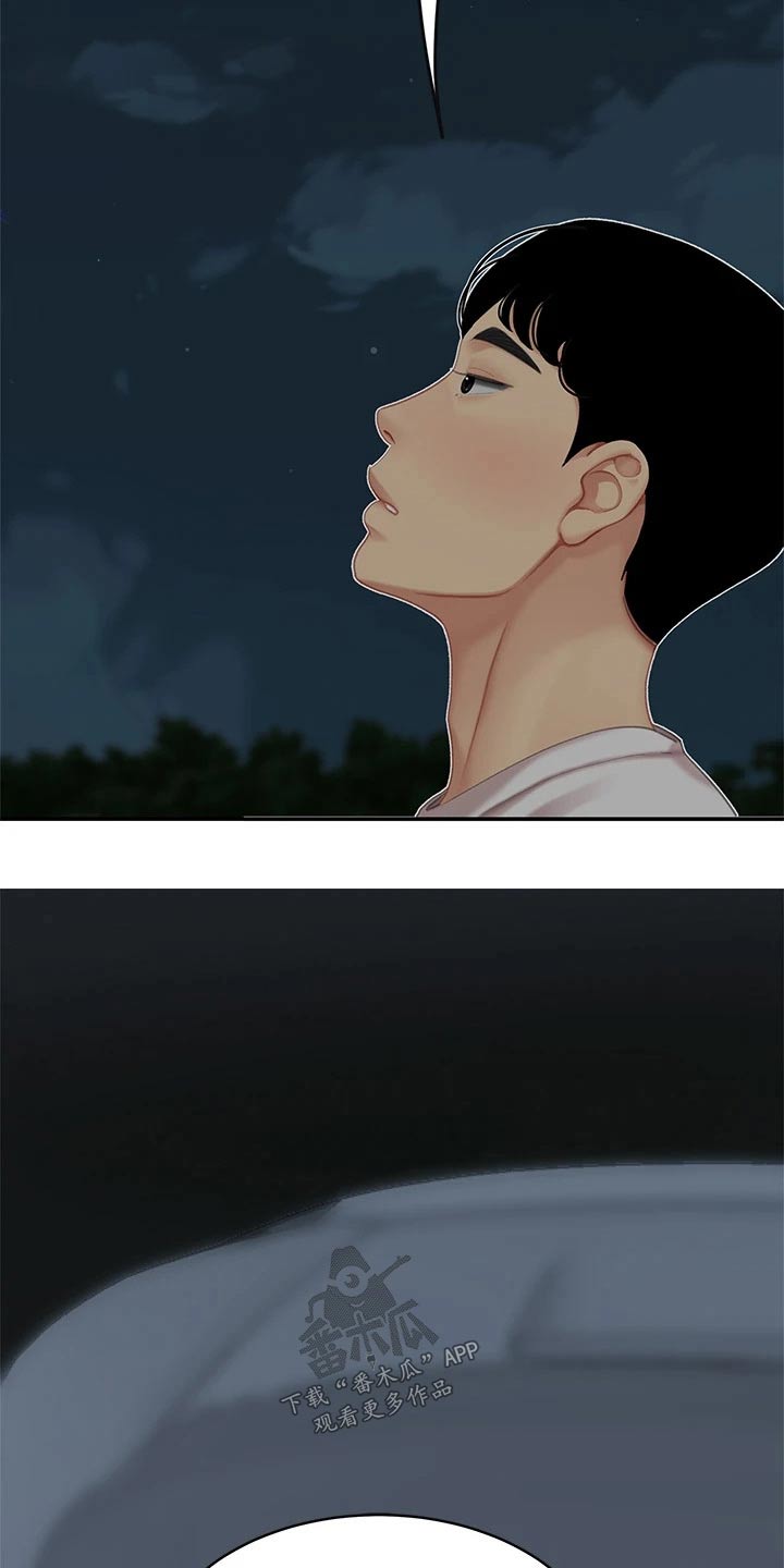 希望食品漫画,第27章：忍住1图