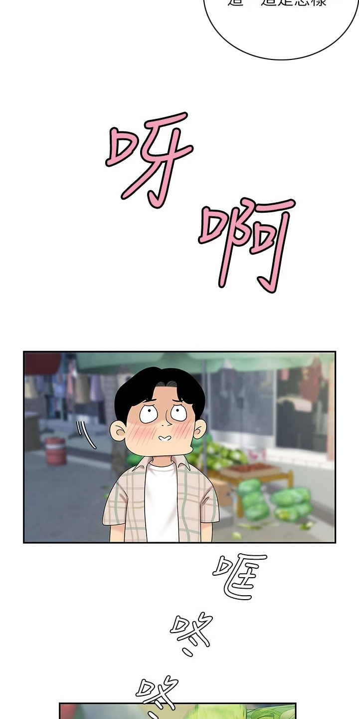 希望食品漫画,第16章：摔倒5图