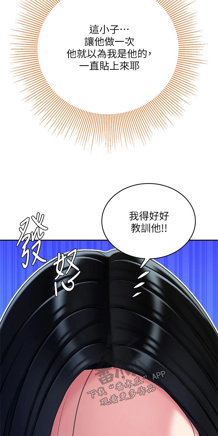 希望食品漫画,第30章：你是3图