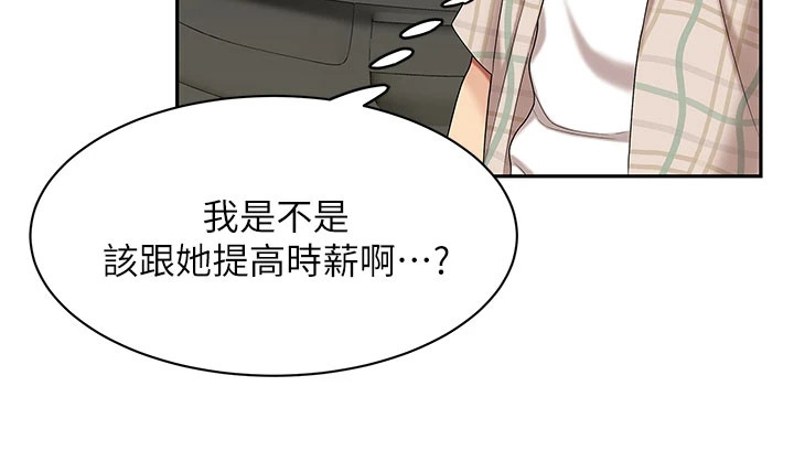 希望食品漫画,第14章：忙碌4图