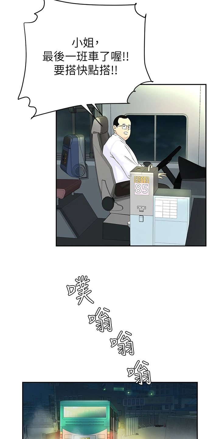 希望食品漫画,第6章：纠结3图