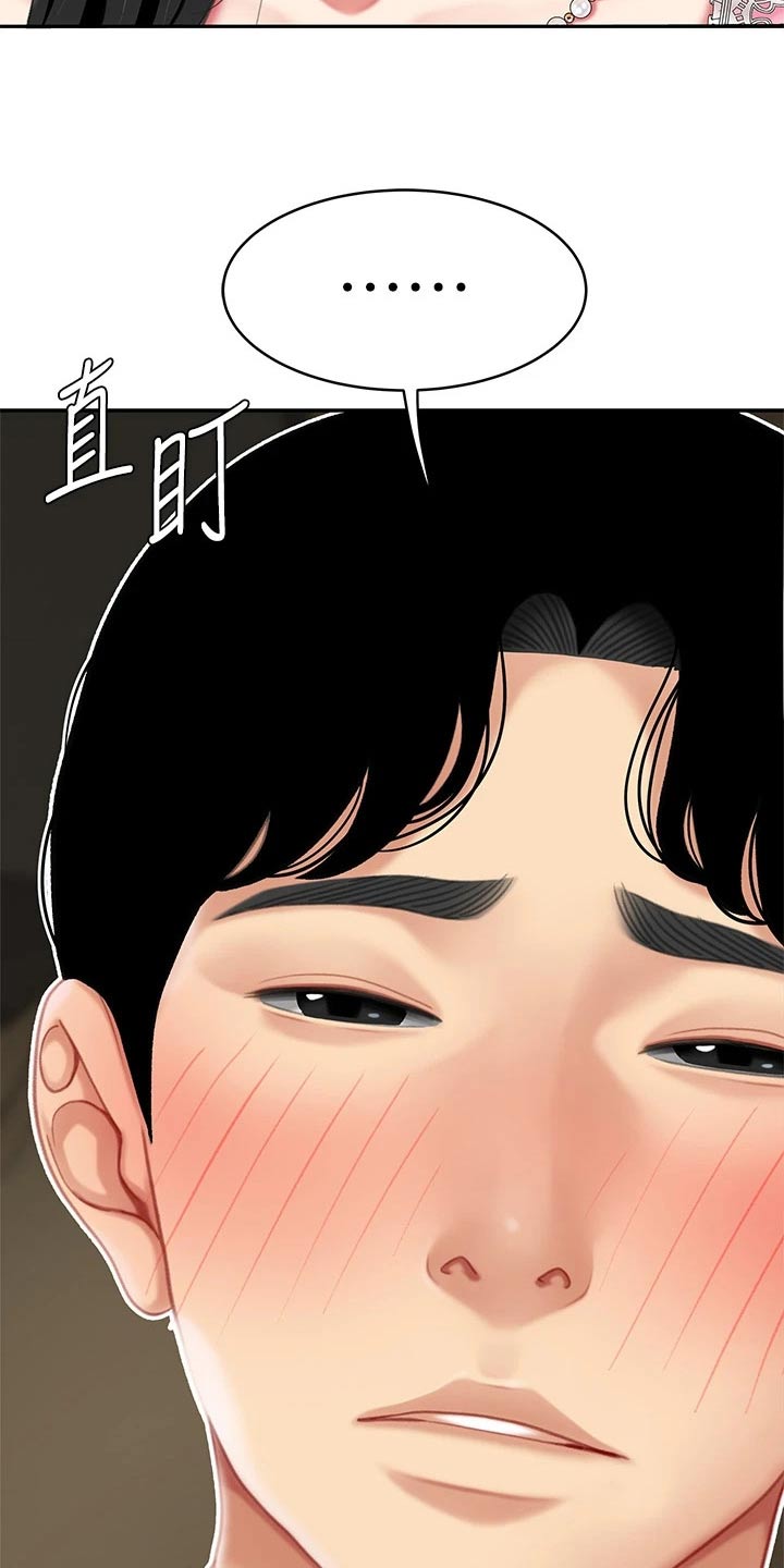 希望食品漫画,第27章：忍住3图