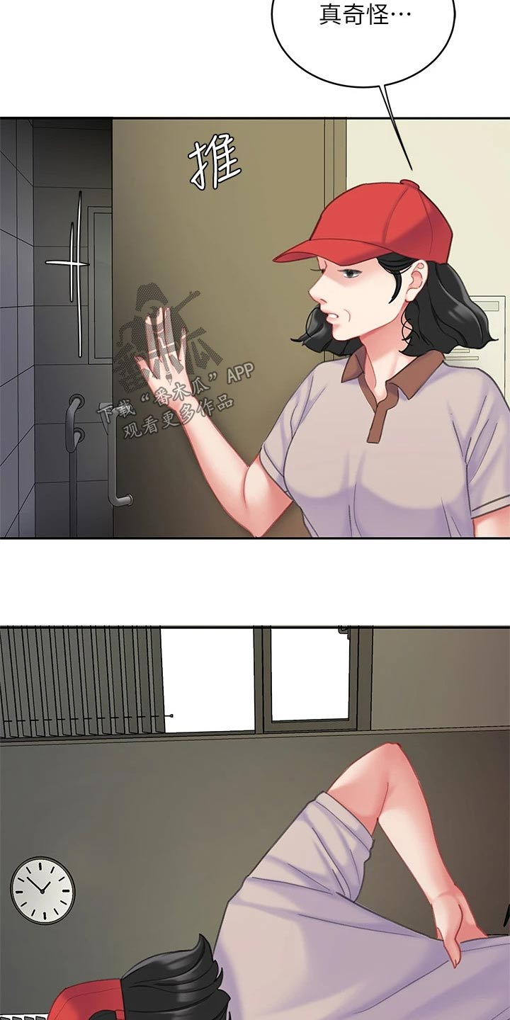 希望食品漫画,第42章：躲藏3图