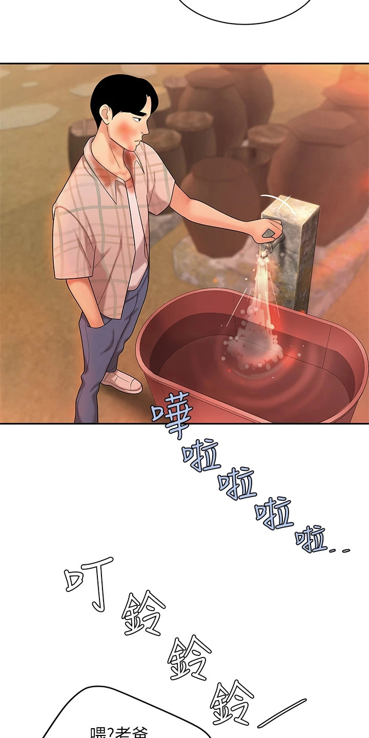 希望食品漫画,第5章：道歉5图