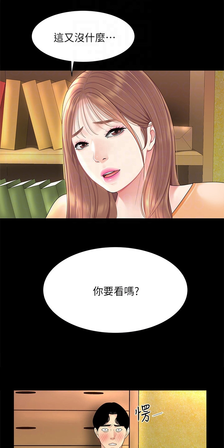 希望食品漫画,第9章：开玩笑5图