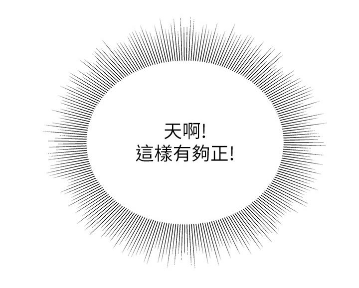 希望食品漫画,第35章：怪我3图