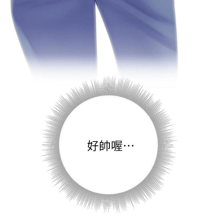 希望食品漫画,第49章：我去问问3图