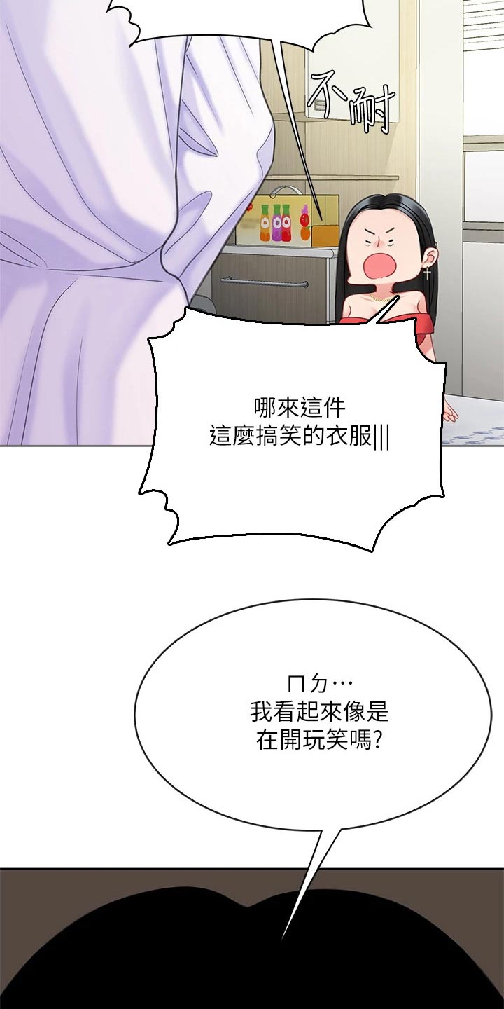 希望食品漫画,第41章：有办法了4图
