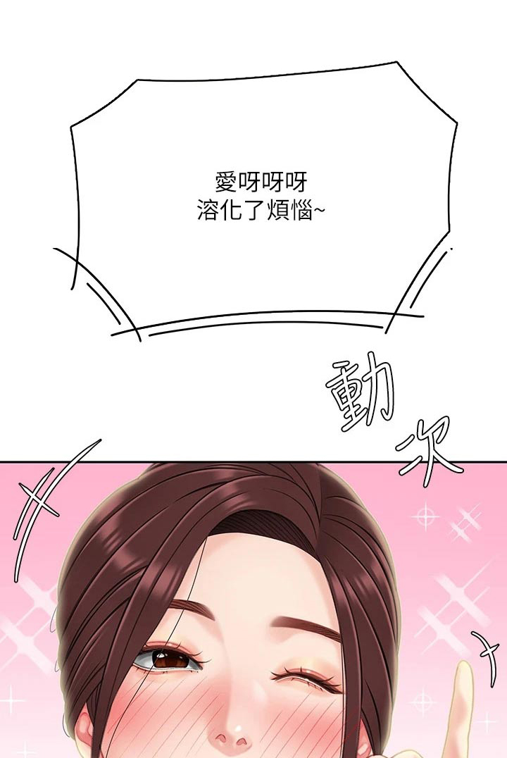 希望食品漫画,第33章：记得1图