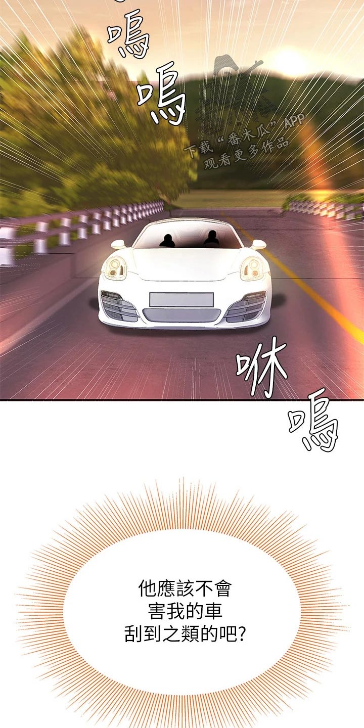 希望食品漫画,第25章：出发2图