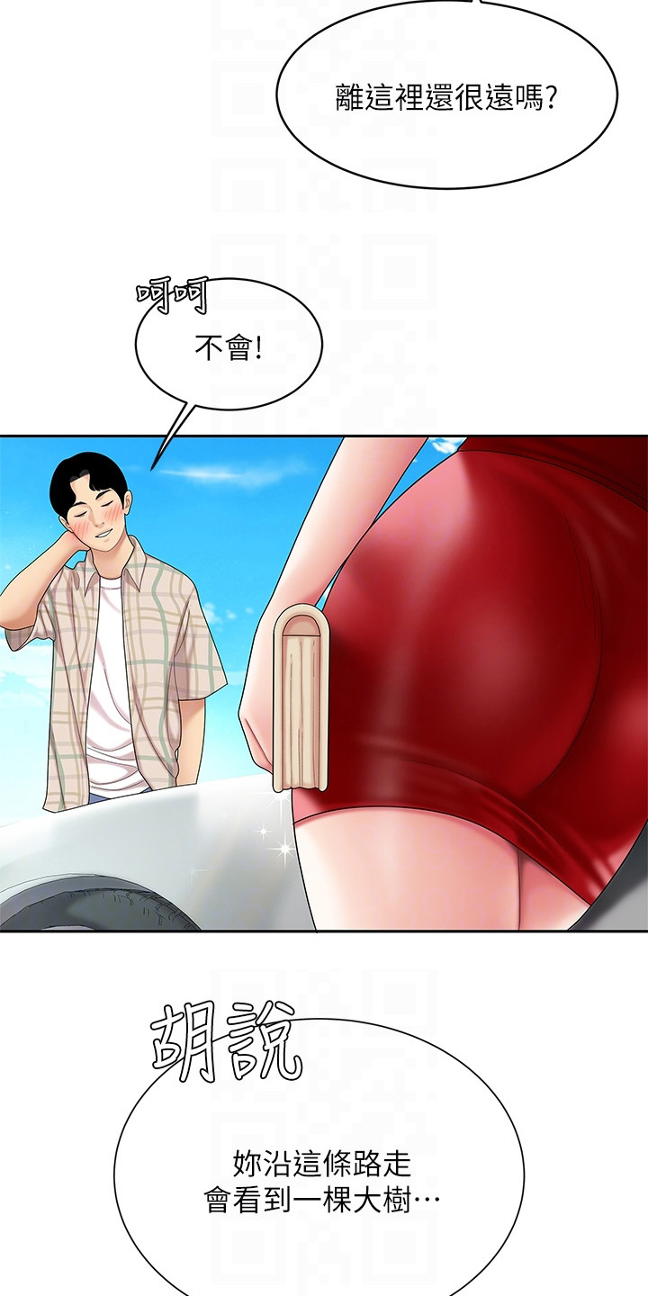 希望食品漫画,第11章：指路1图