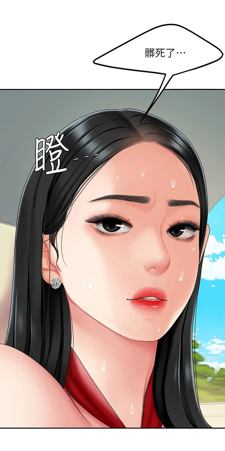 希望食品漫画,第12章：扔下车1图