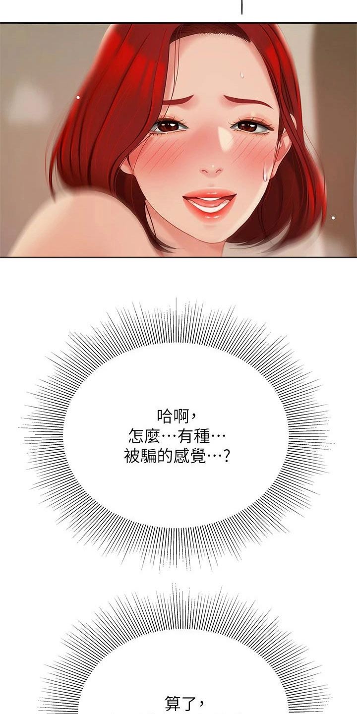 希望食品漫画,第53章：真不错【完结】4图