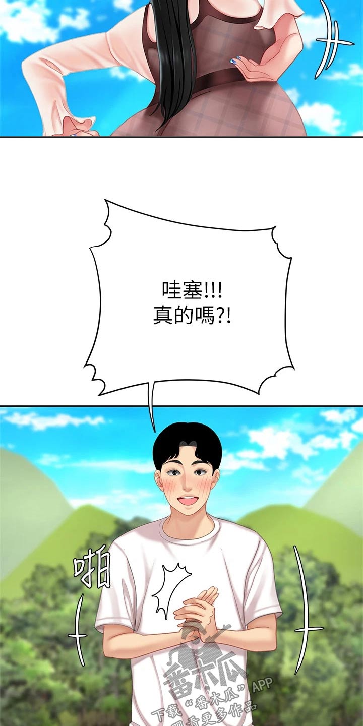 希望食品漫画,第24章：继承人4图