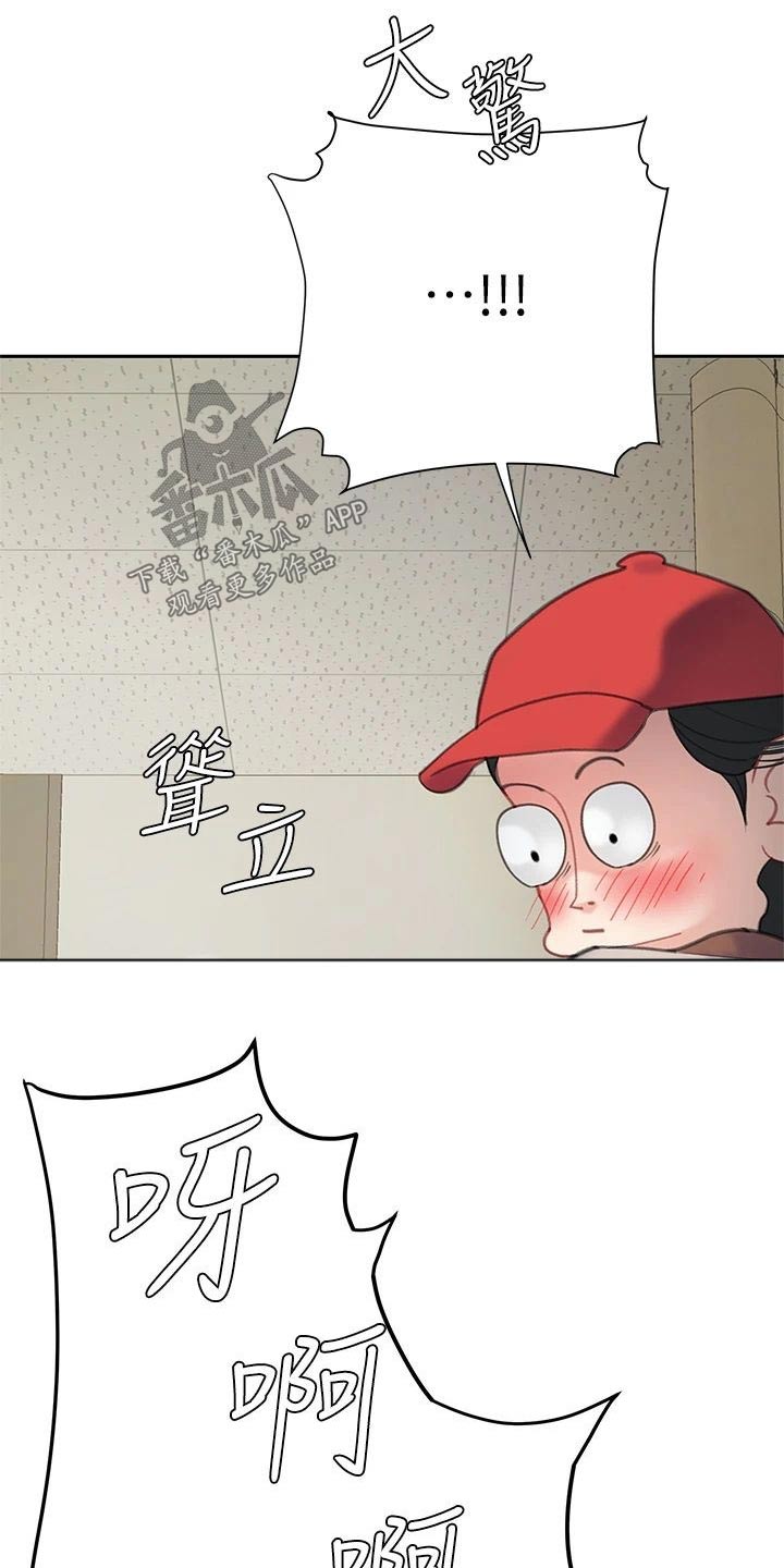 希望食品漫画,第43章：你出去吧5图