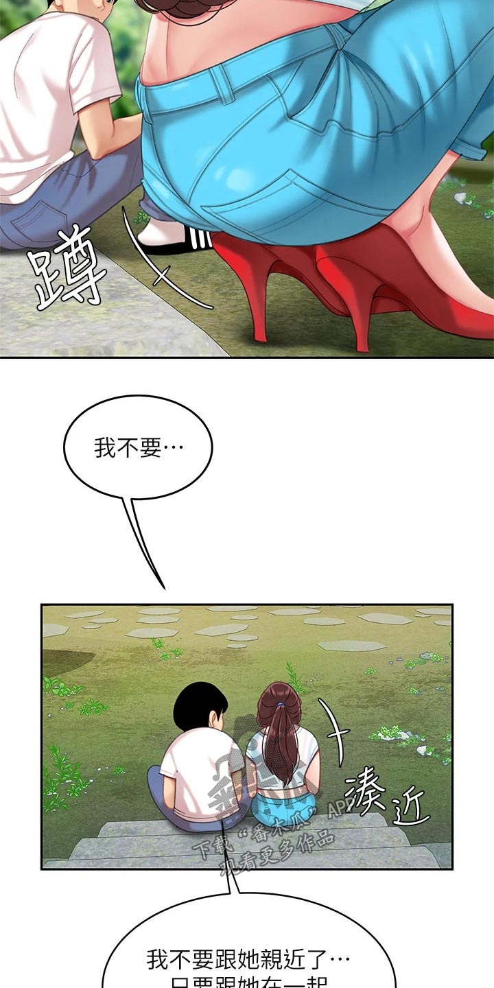 希望食品漫画,第32章：唱歌3图