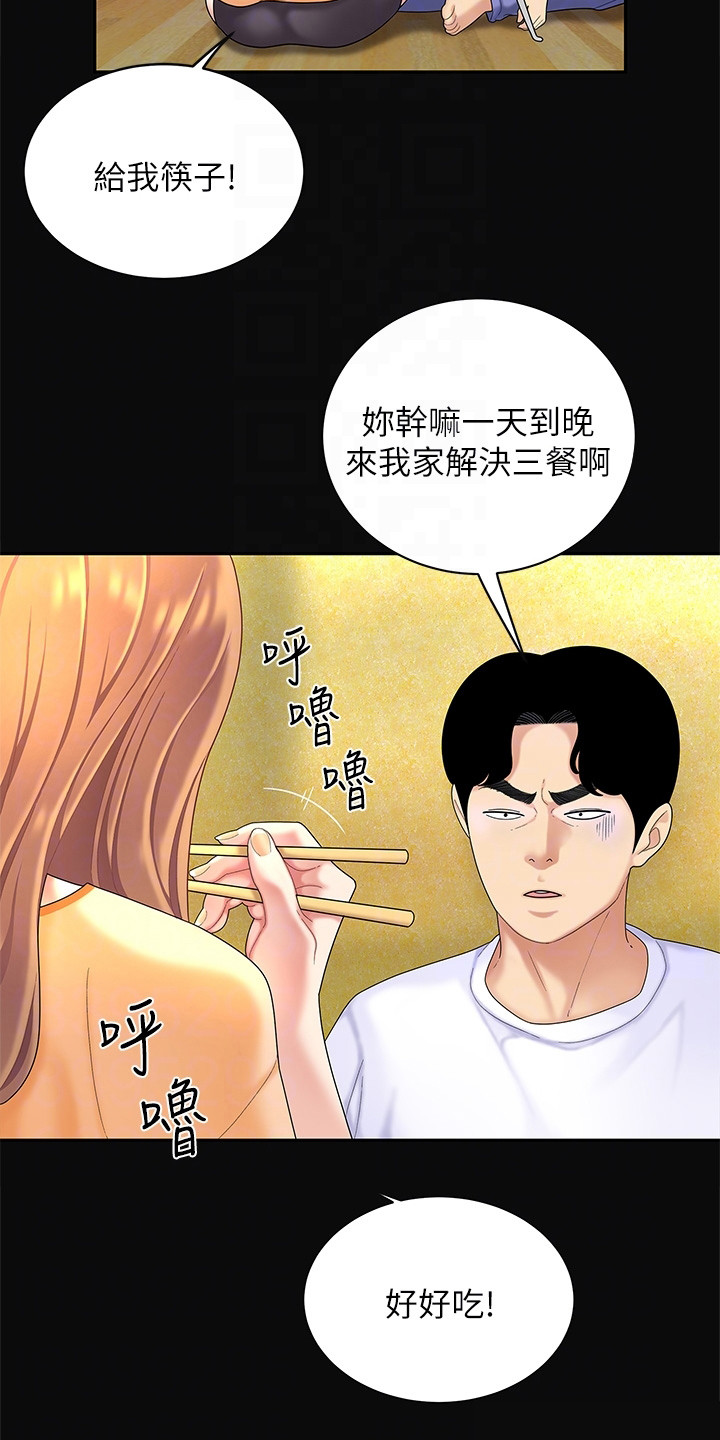 希望食品漫画,第9章：开玩笑4图