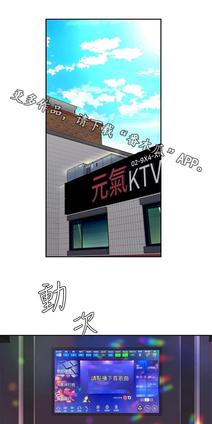 希望食品漫画,第34章：结束1图