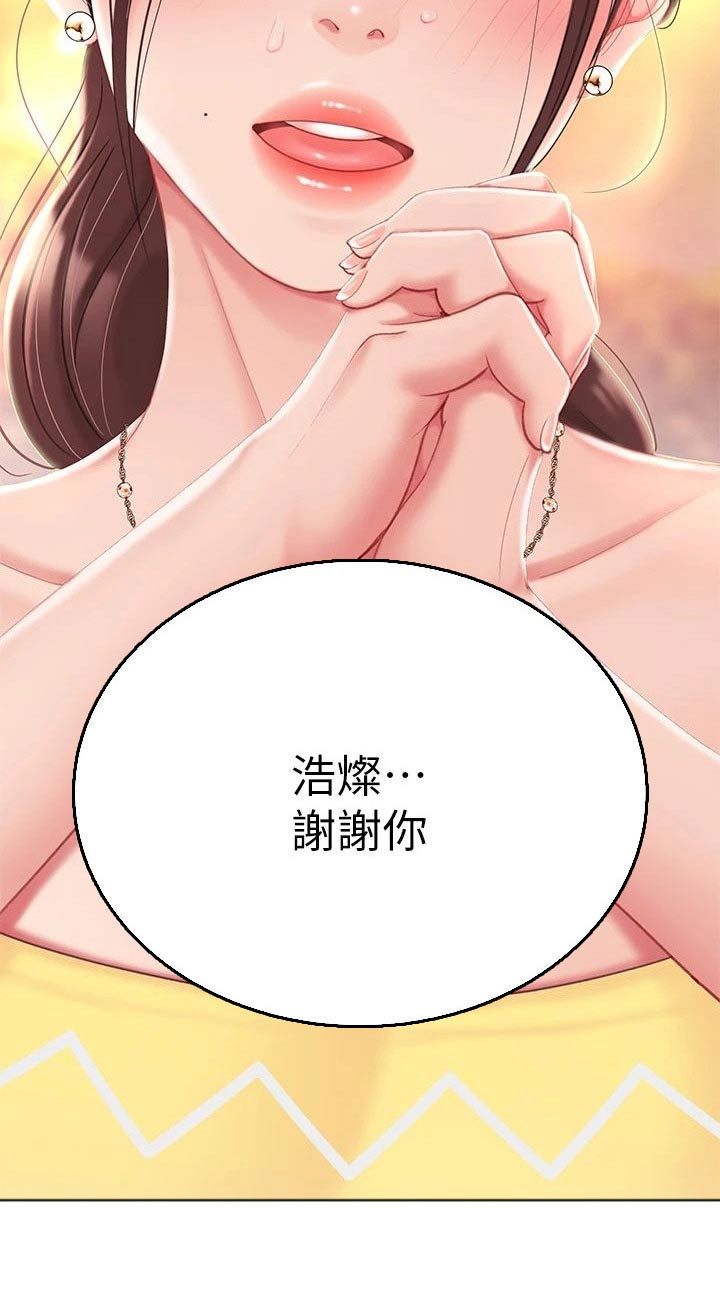 希望食品漫画,第52章：我爱你3图