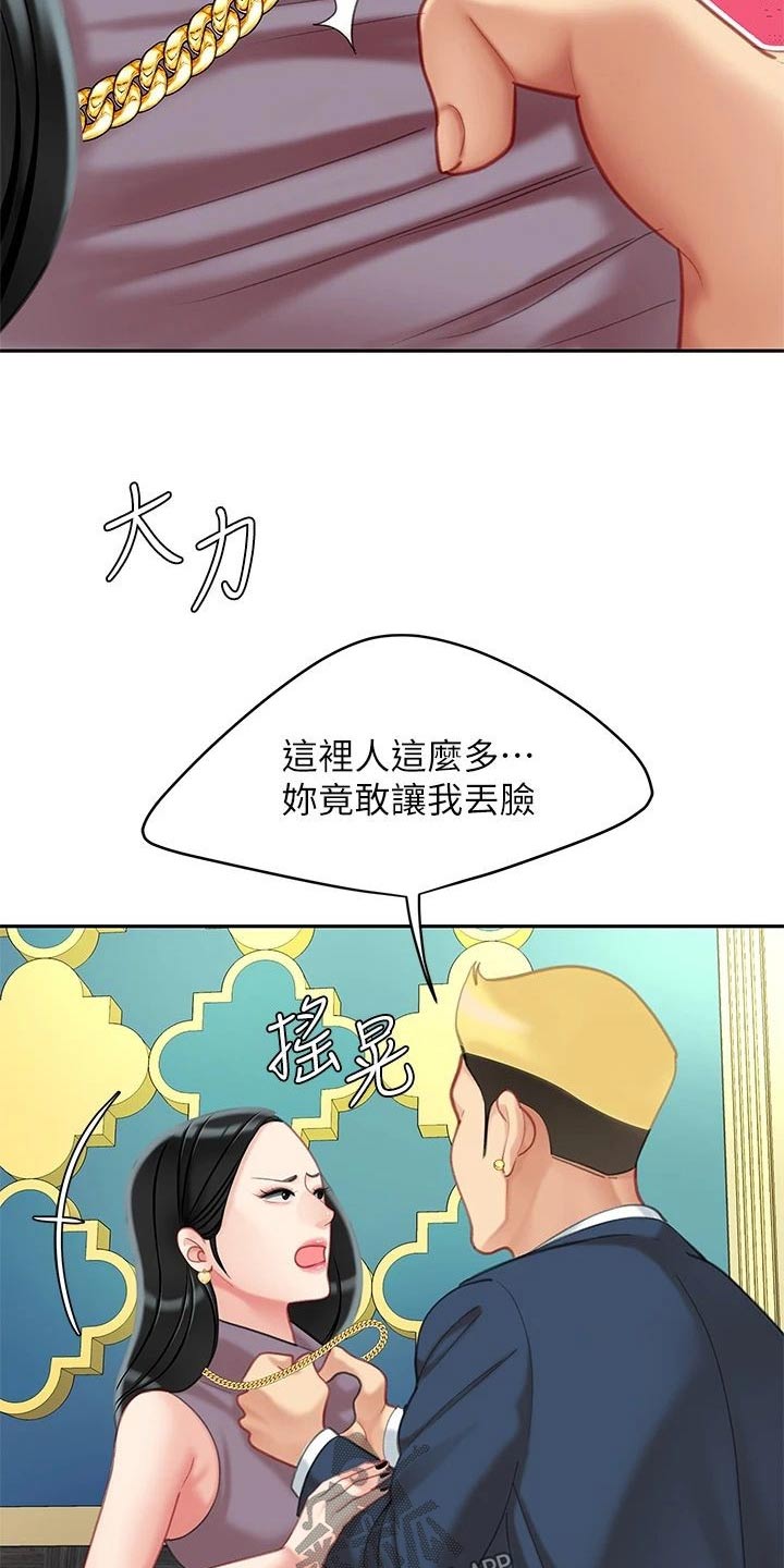希望食品漫画,第49章：我去问问1图