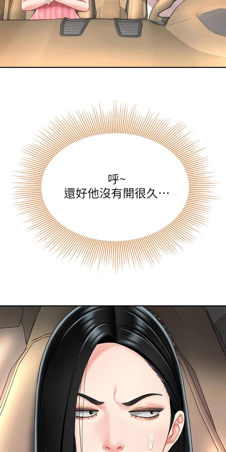 希望食品漫画,第25章：出发5图
