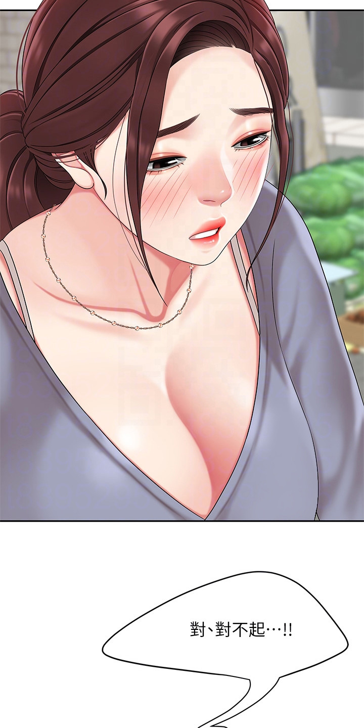 希望食品漫画,第16章：摔倒1图