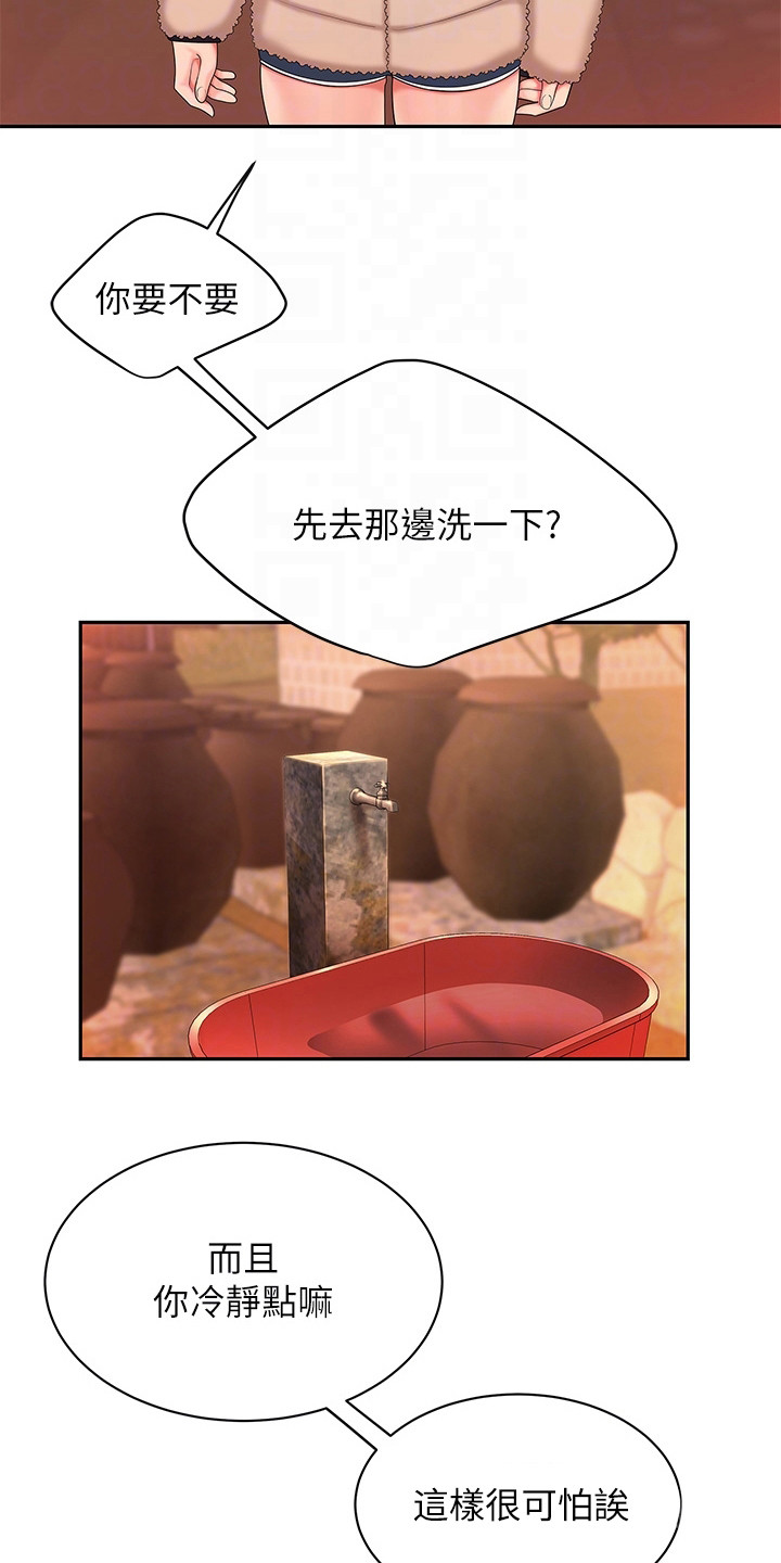 希望食品漫画,第5章：道歉4图