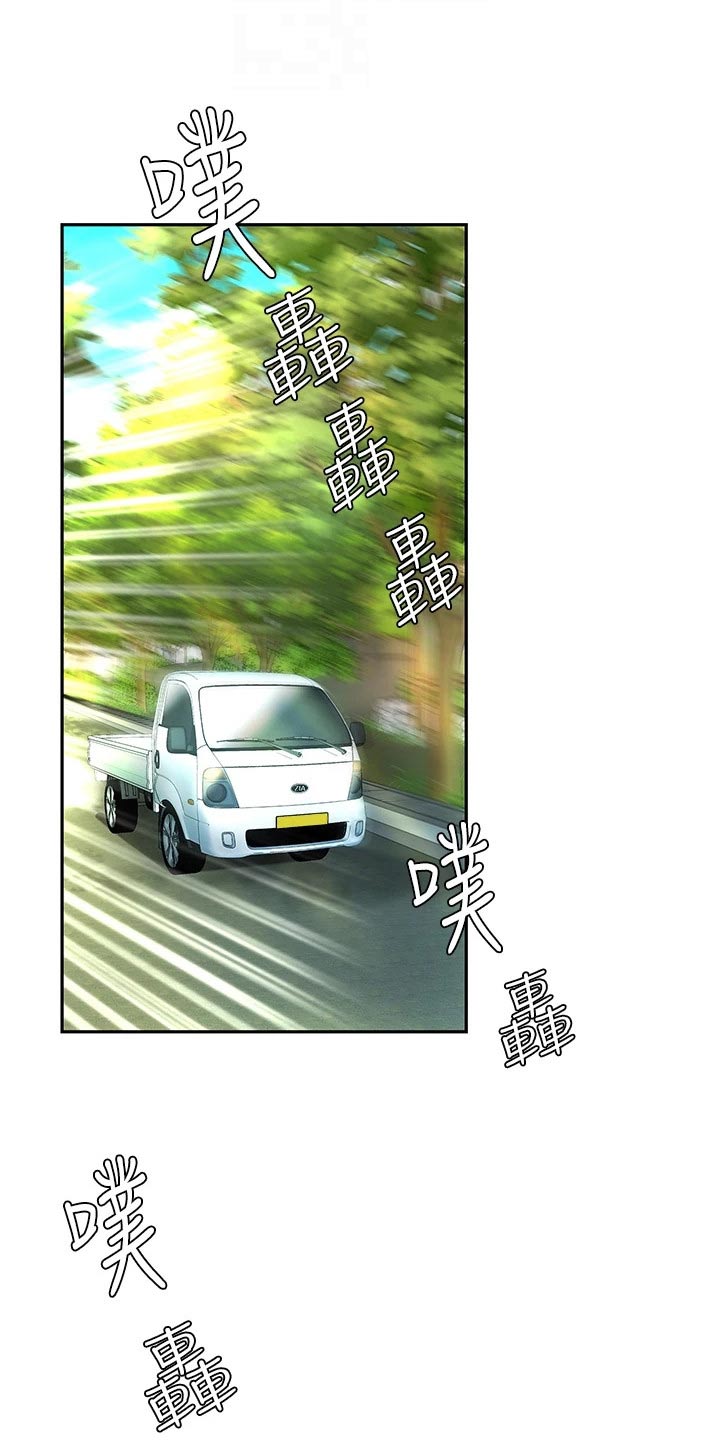 希望食品漫画,第31章：心急2图