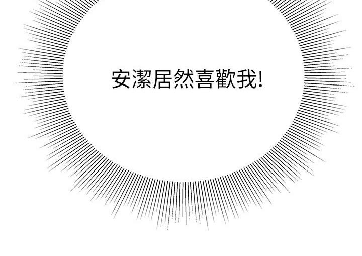 希望食品漫画,第46章：一定在这里1图