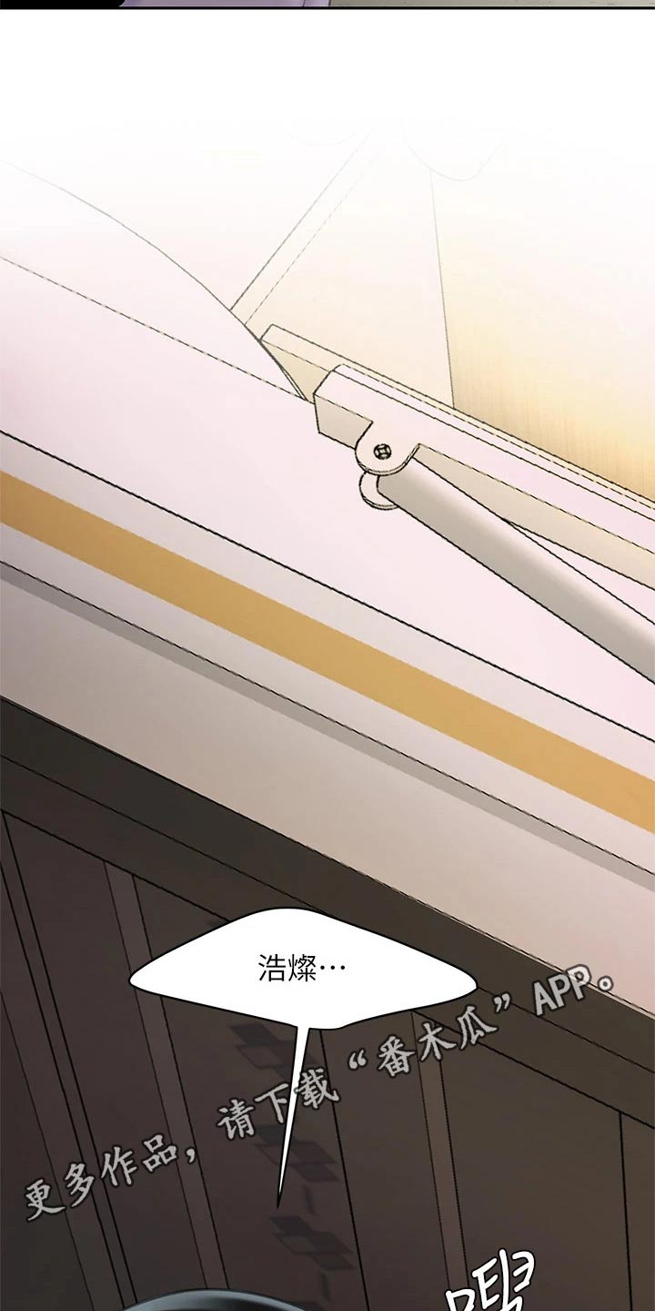 希望食品漫画,第42章：躲藏3图