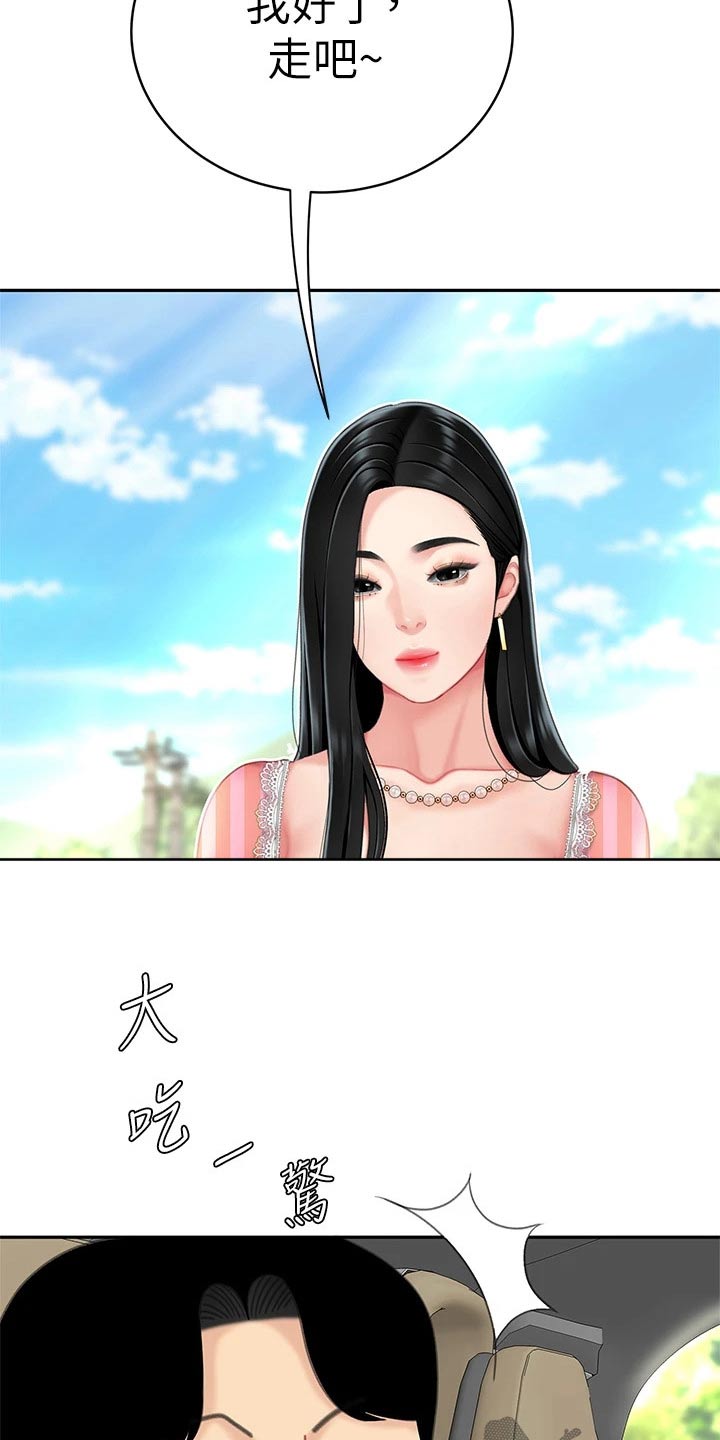 希望食品漫画,第25章：出发5图