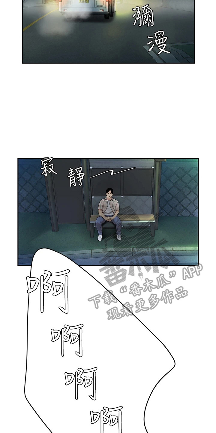 希望食品漫画,第6章：纠结4图