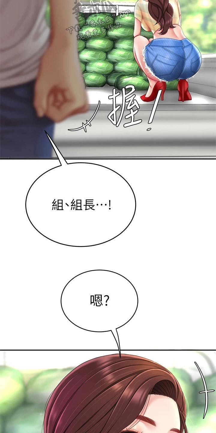 希望食品漫画,第21章：神志不清3图