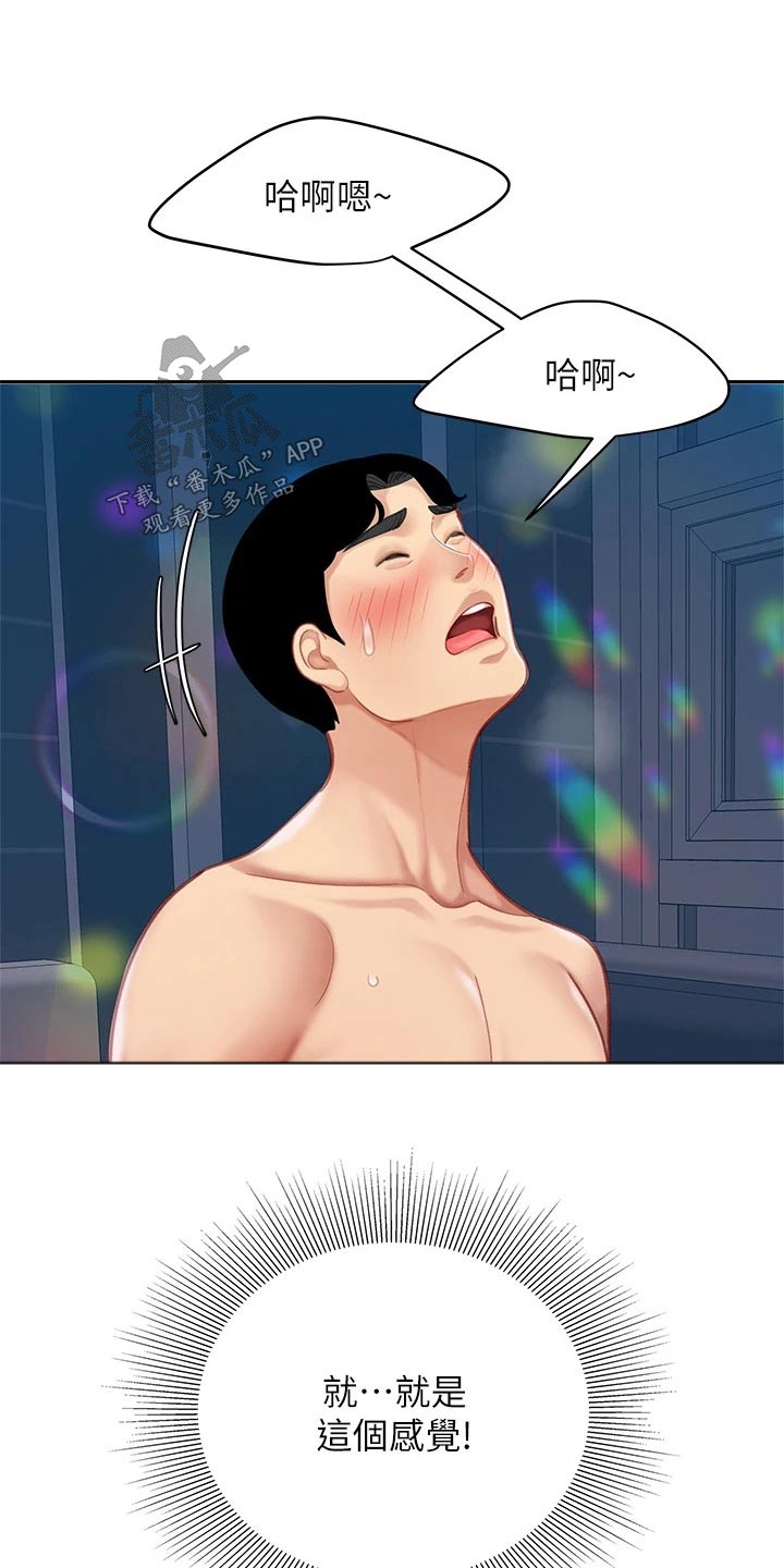 希望食品漫画,第34章：结束2图