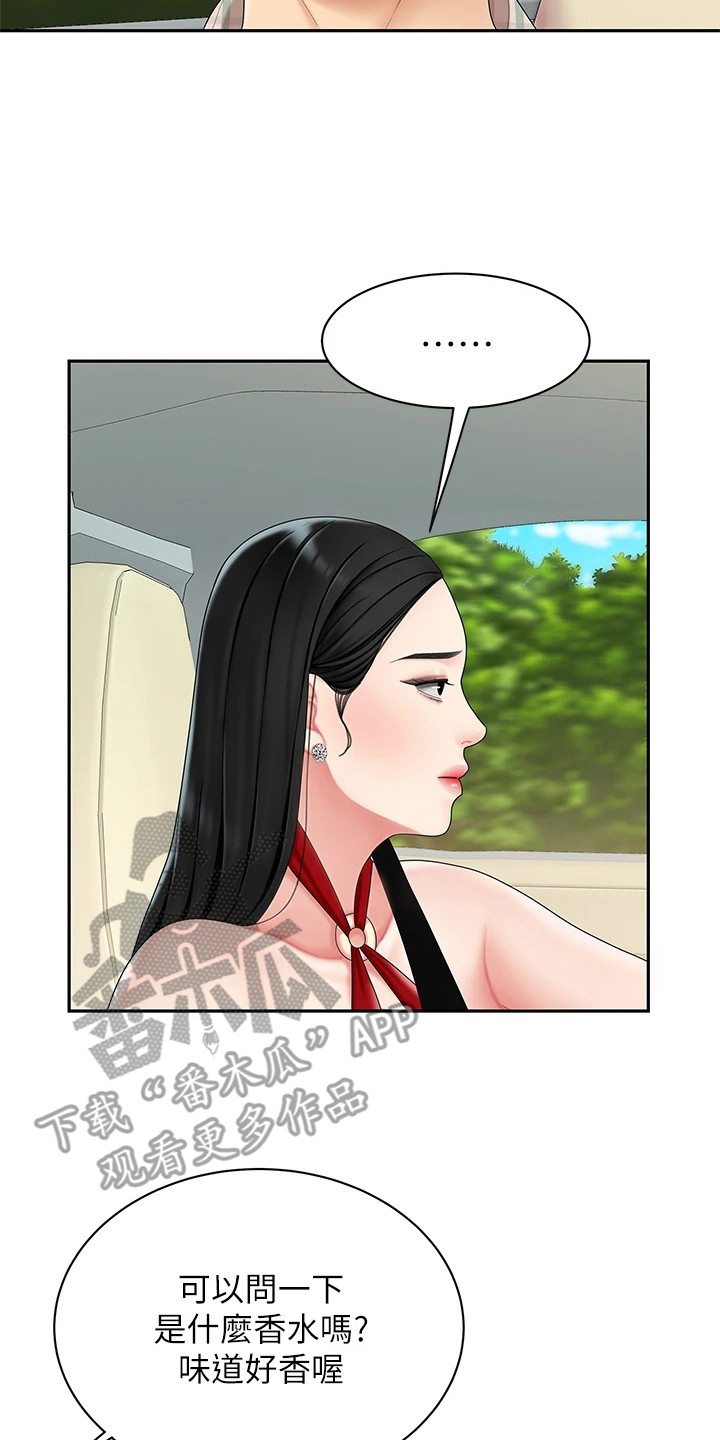 希望食品漫画,第12章：扔下车3图