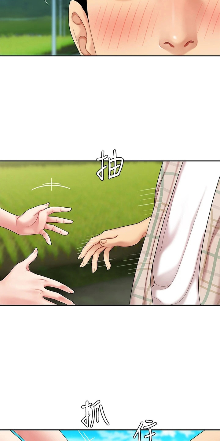 希望食品漫画,第13章：请求1图