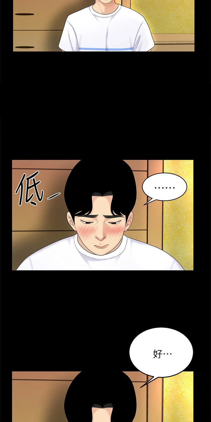 希望食品漫画,第9章：开玩笑1图