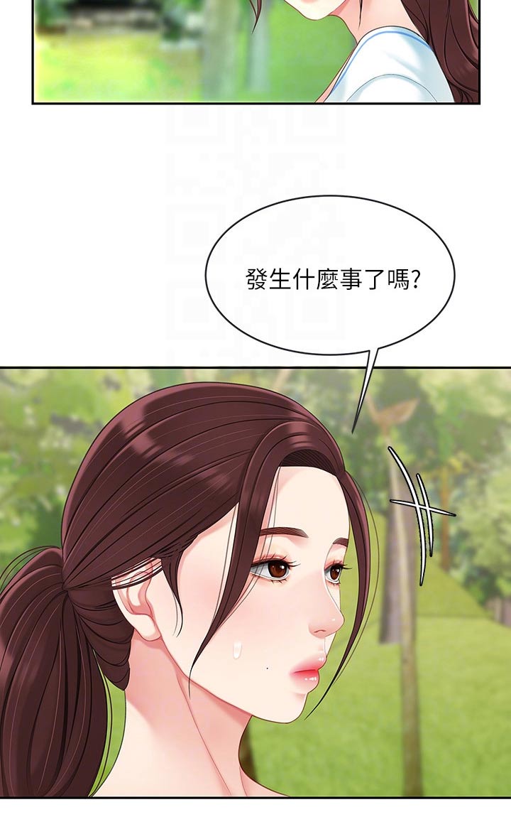 希望食品漫画,第31章：心急2图