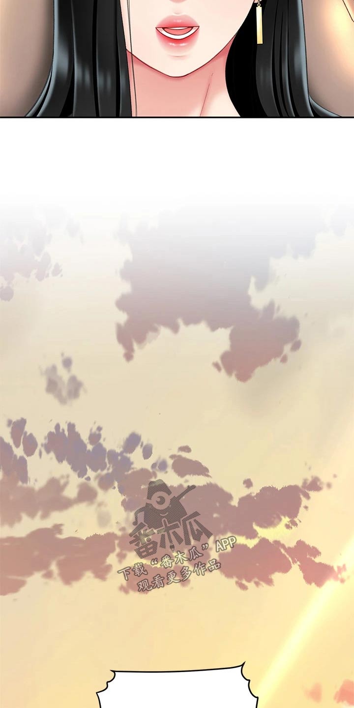 希望食品漫画,第25章：出发1图