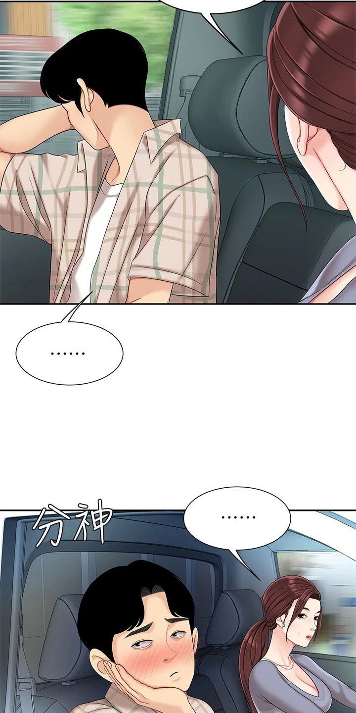 希望食品漫画,第15章：搬货3图