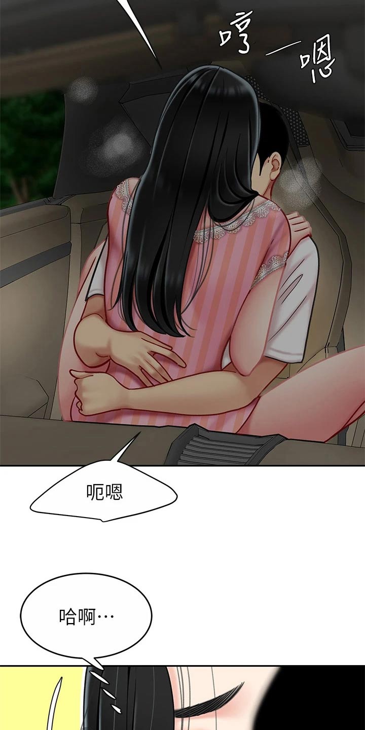 希望食品漫画,第27章：忍住4图