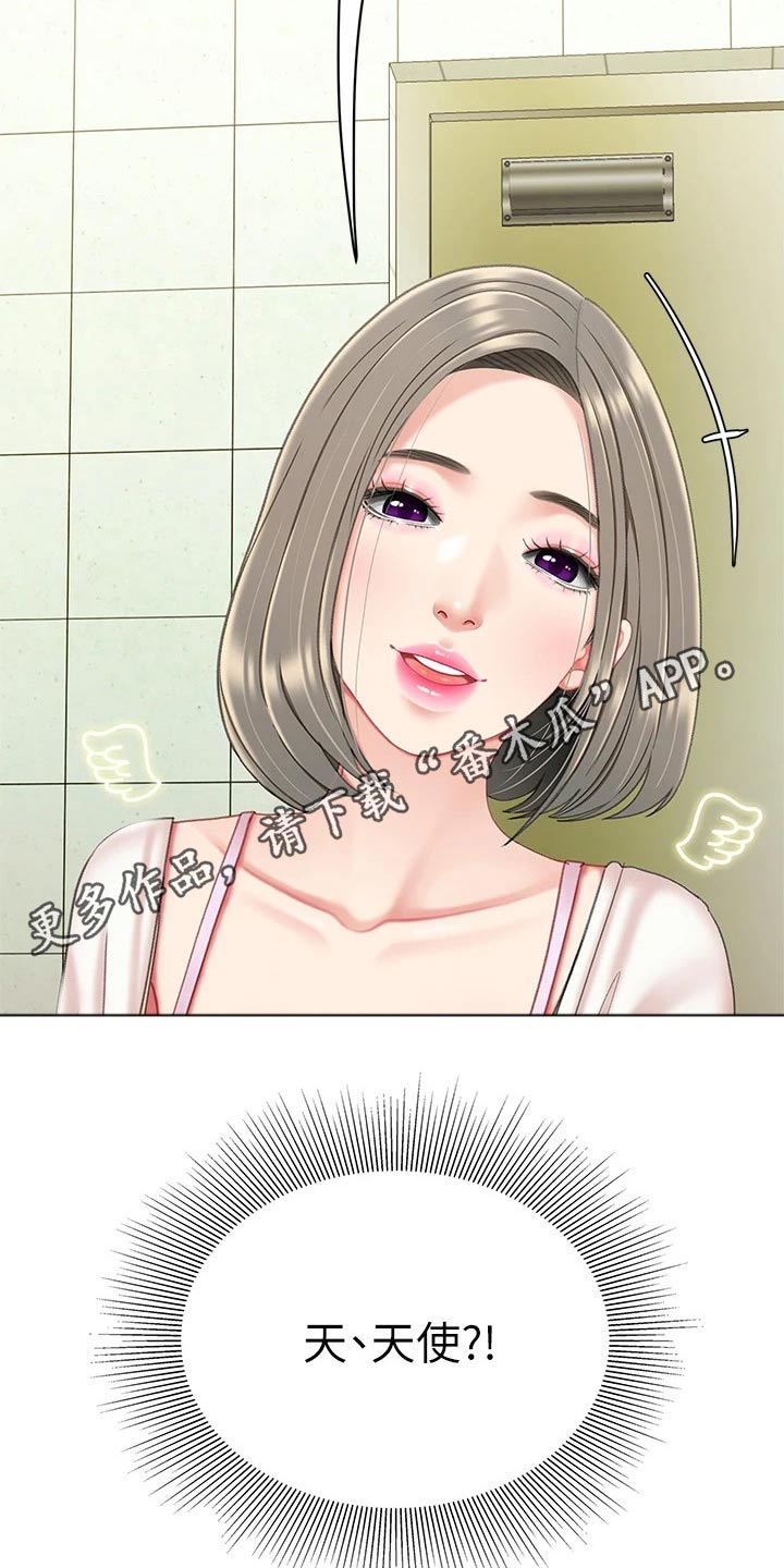 希望食品漫画,第30章：你是5图