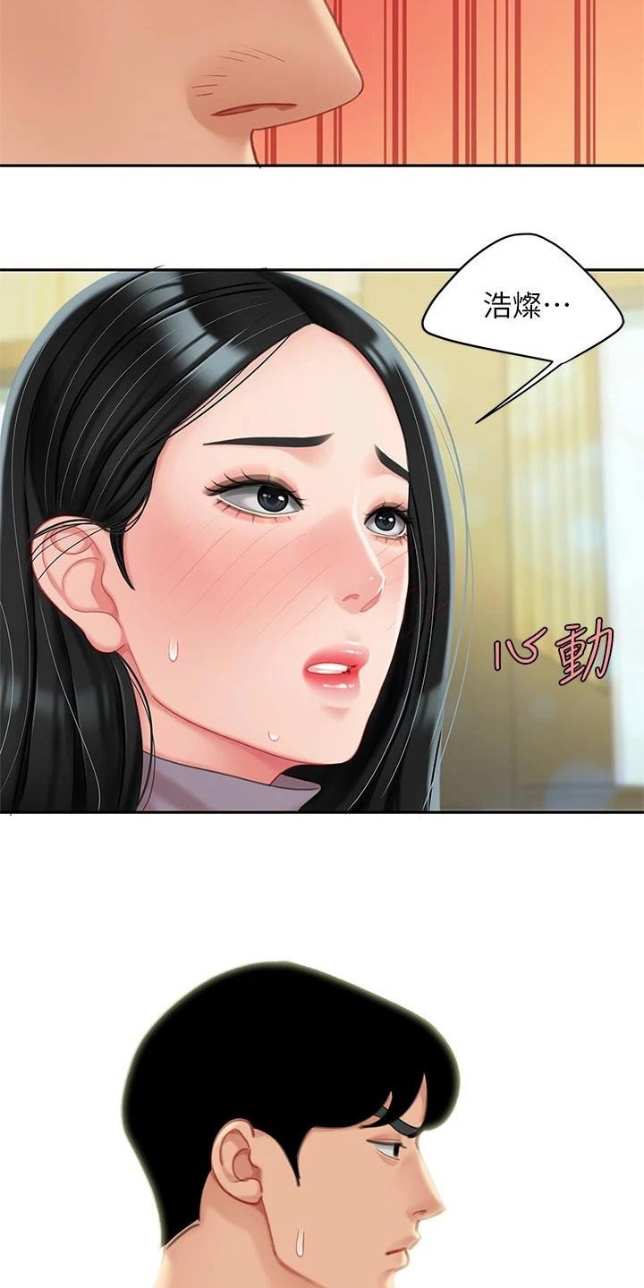 希望食品漫画,第49章：我去问问1图