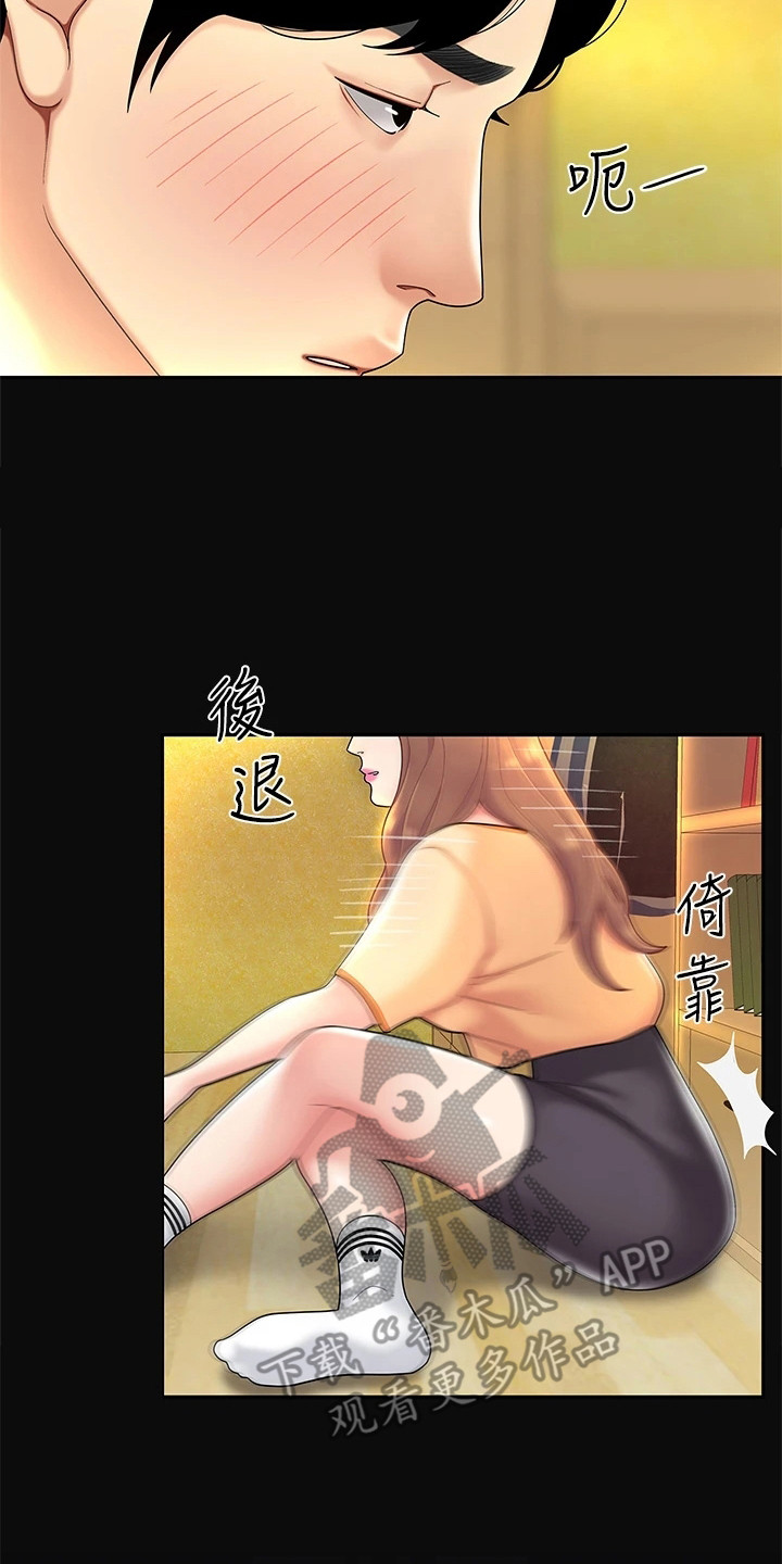 希望食品漫画,第9章：开玩笑3图