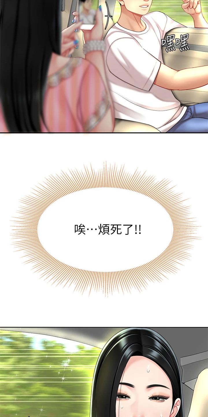 希望食品漫画,第25章：出发5图