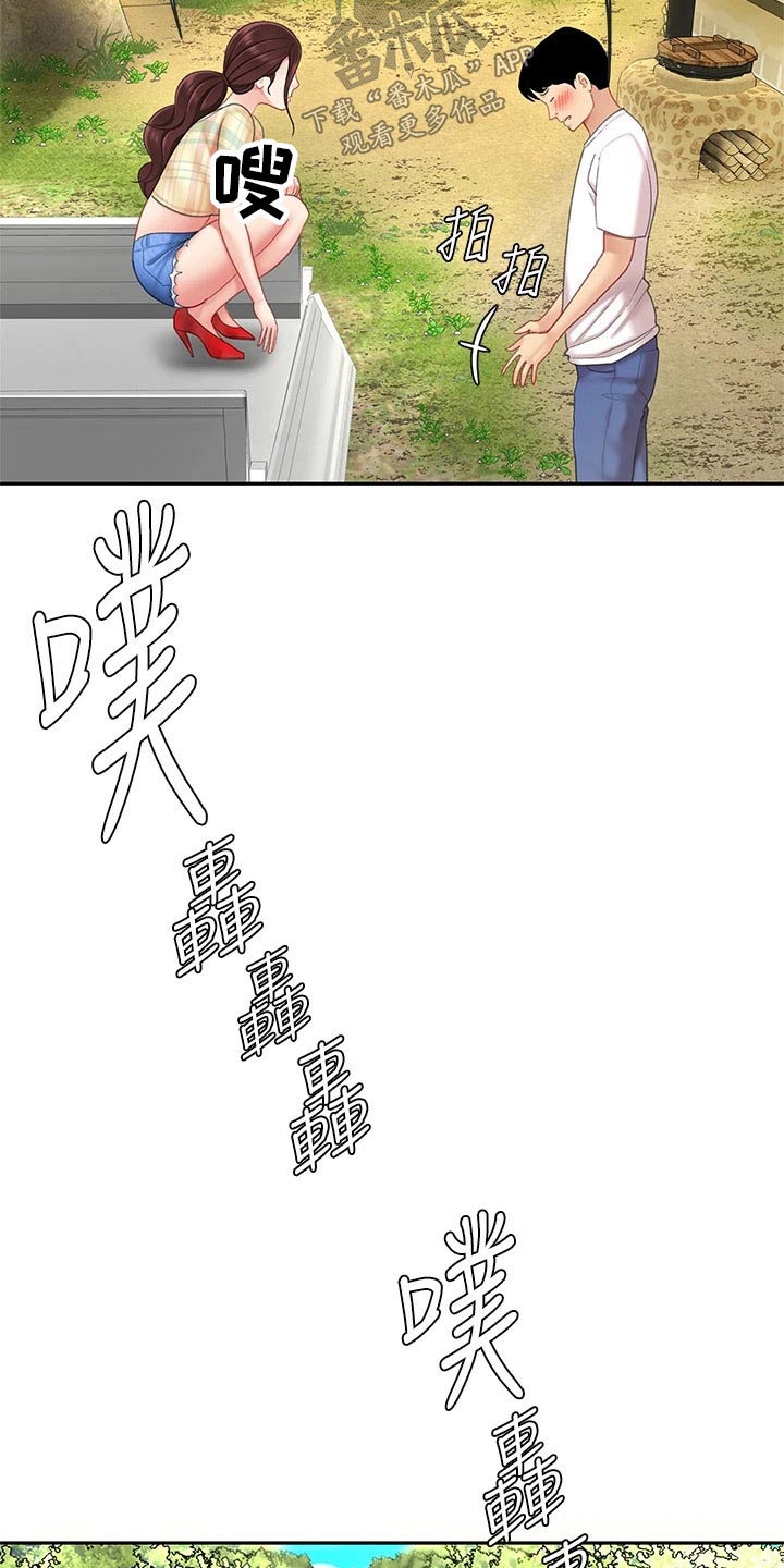 希望食品漫画,第21章：神志不清3图