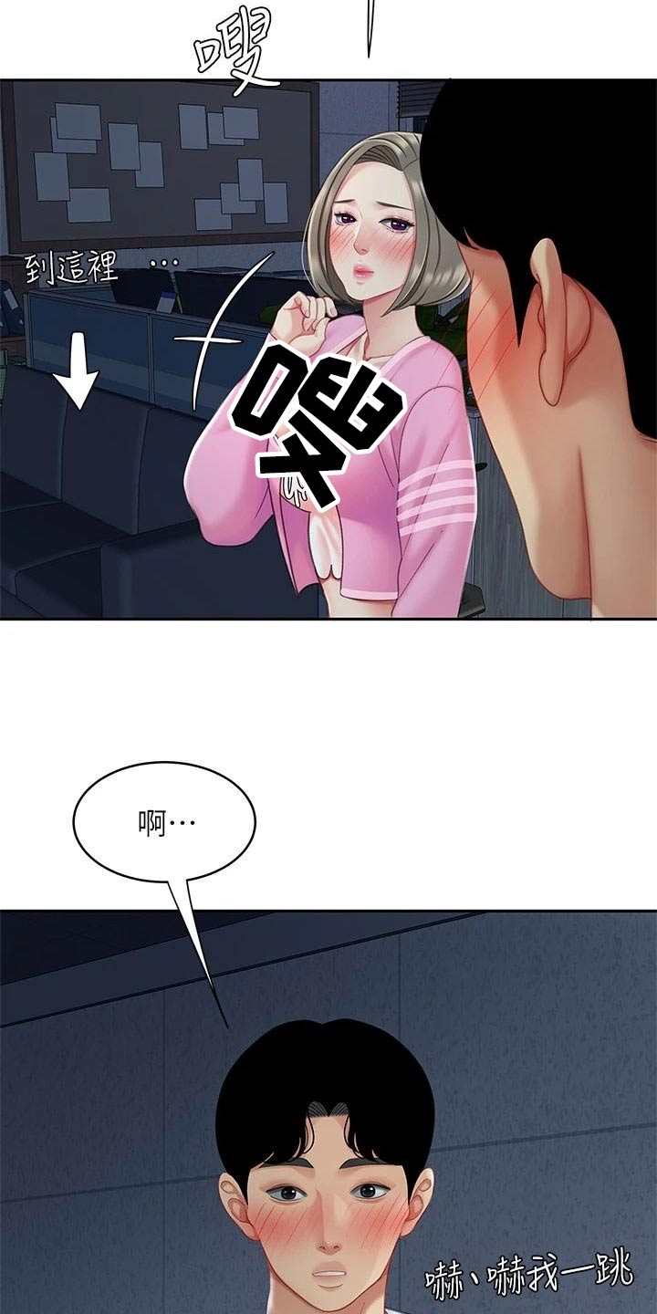 希望食品漫画,第46章：一定在这里3图